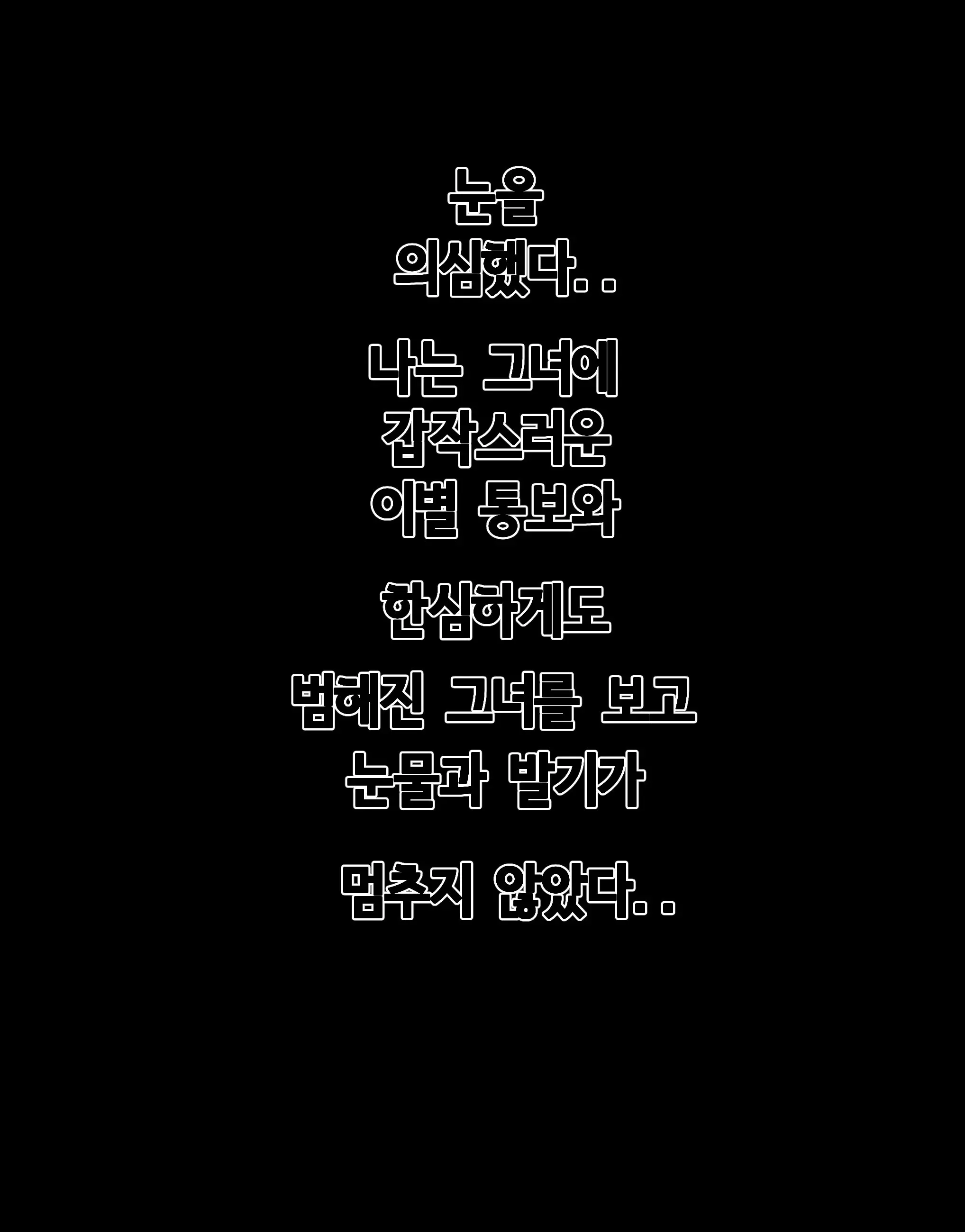Saimin De Kimo Ossan Ni Haramasarechau Onee-San | 최면 극혐아저씨 에게 NTR당하다♥